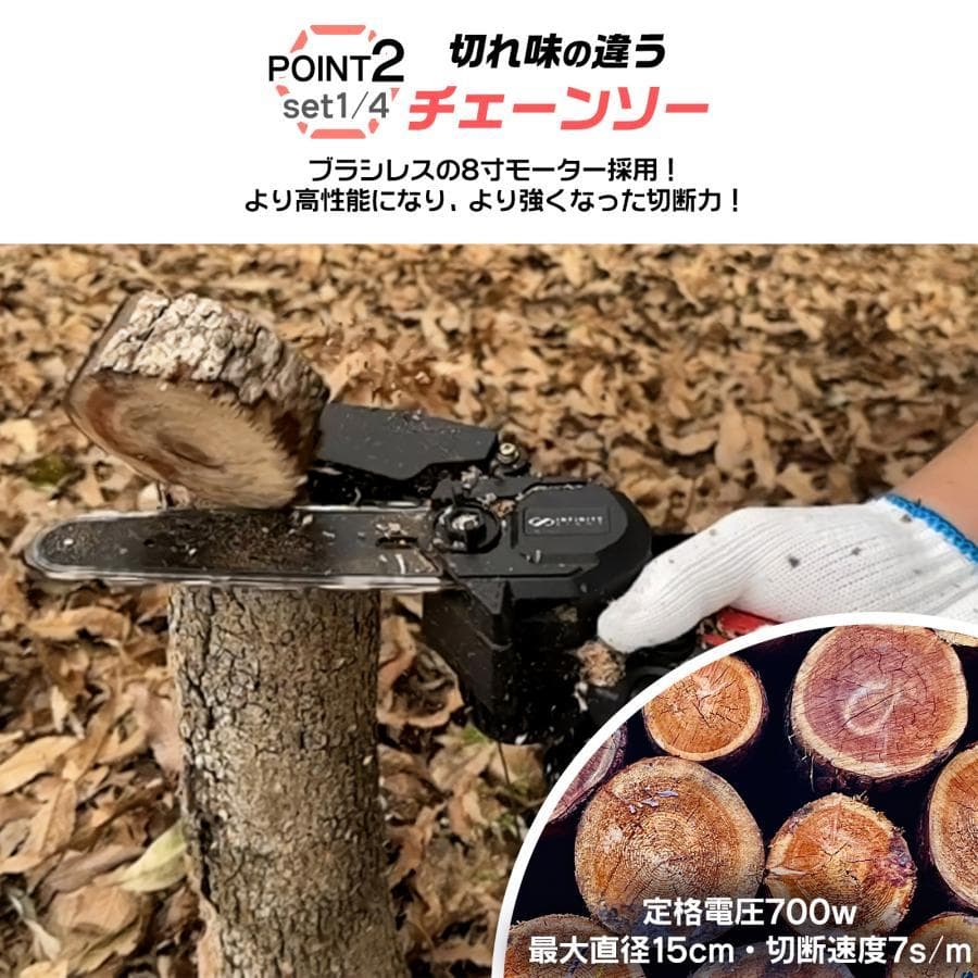 【新型】高枝チェーンソー 草刈り機 ハサミ互換 電動８in１延長ポール*8インチ