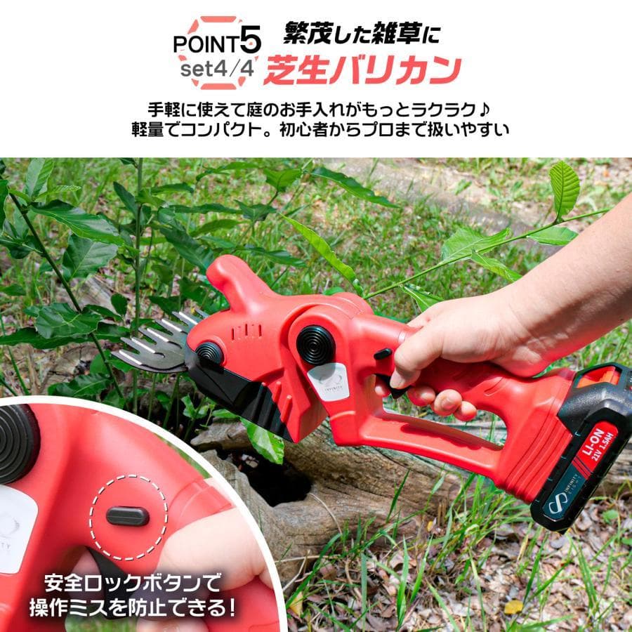 【新型】高枝チェーンソー 草刈り機 ハサミ互換 電動８in１延長ポール*8インチ