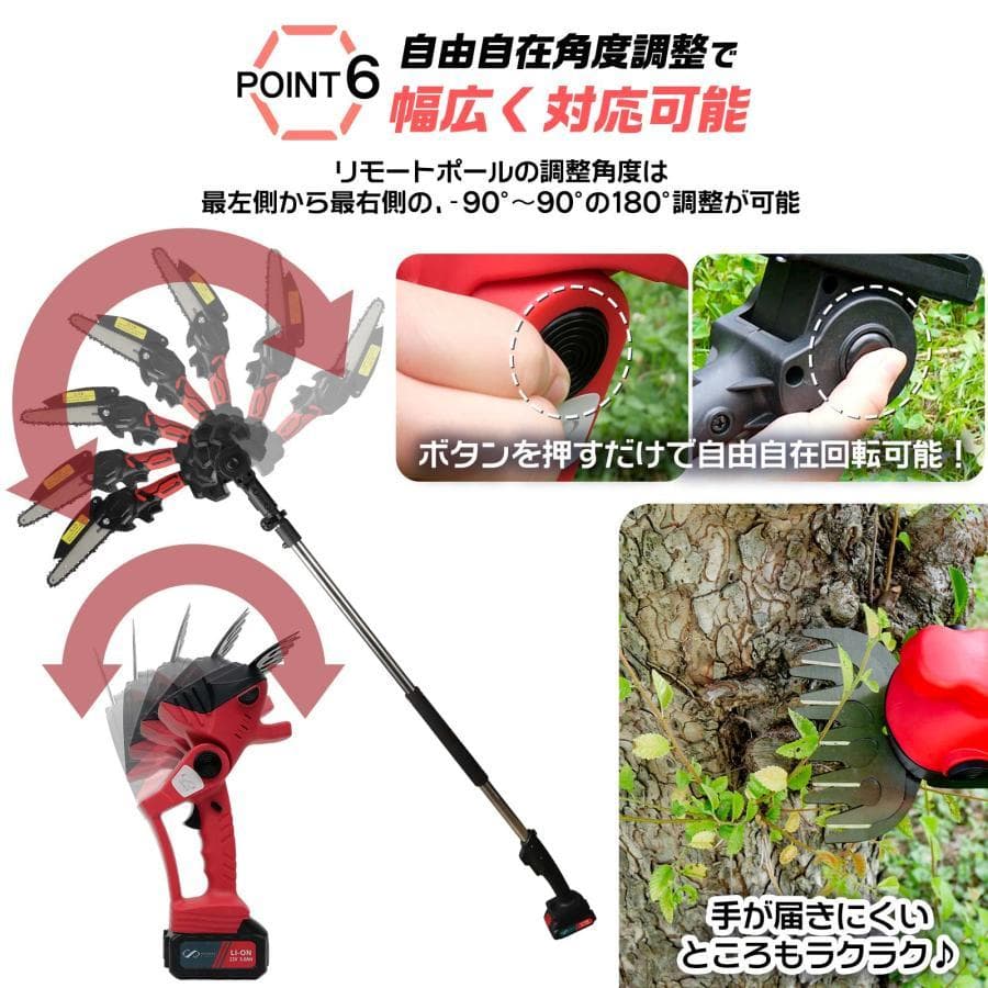 【新型】高枝チェーンソー 草刈り機 ハサミ互換 電動８in１延長ポール*8インチ