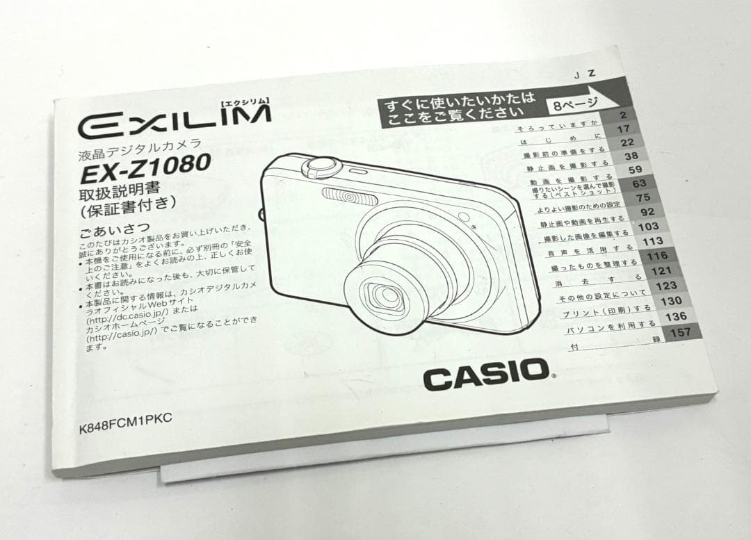 さくら 25M10-124 カシオ エクシリム EX-Z1080 デジカメ