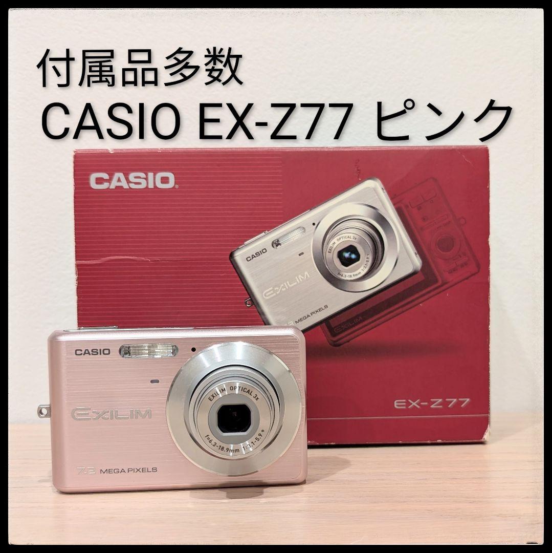 動作確認済 CASIO EXILIM EX-Z77 ピンク デジカメ 充電器あり