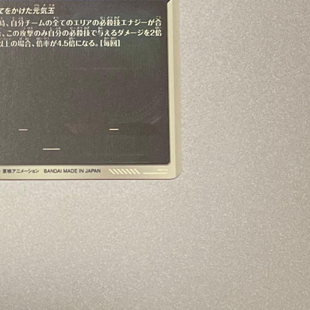 ドラゴンボールスーパーダイバーズ SDV7-003 孫悟空 パラレル