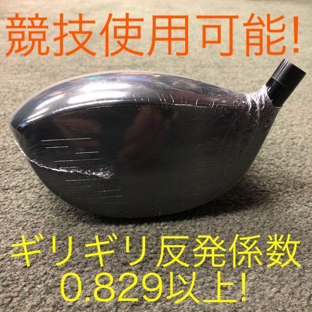 高反発加工済■ ワークスゴルフ マキシマックス ブラックシリーズ2 USTマミヤ