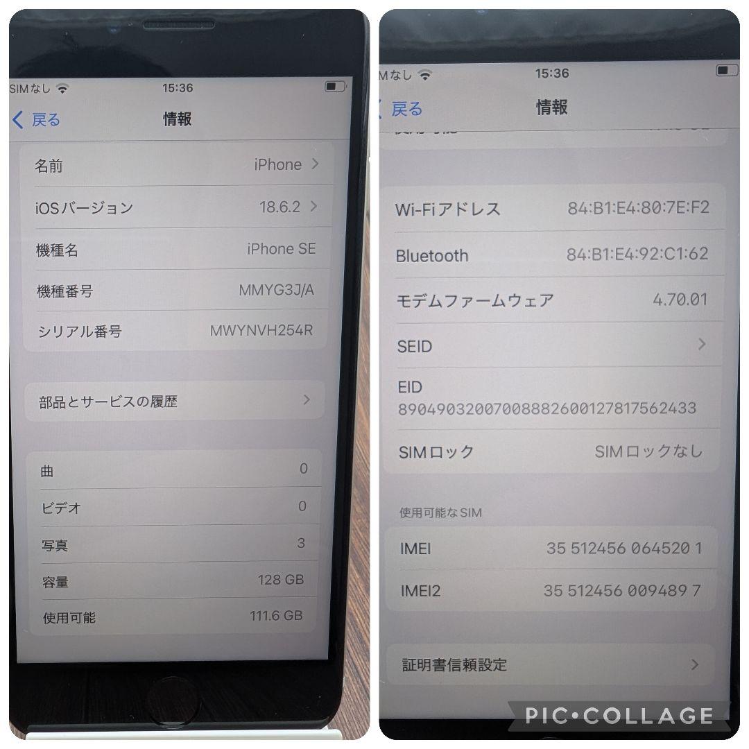 412 iPhoneSE3 スターライト 128GB【100%表示】電池新品