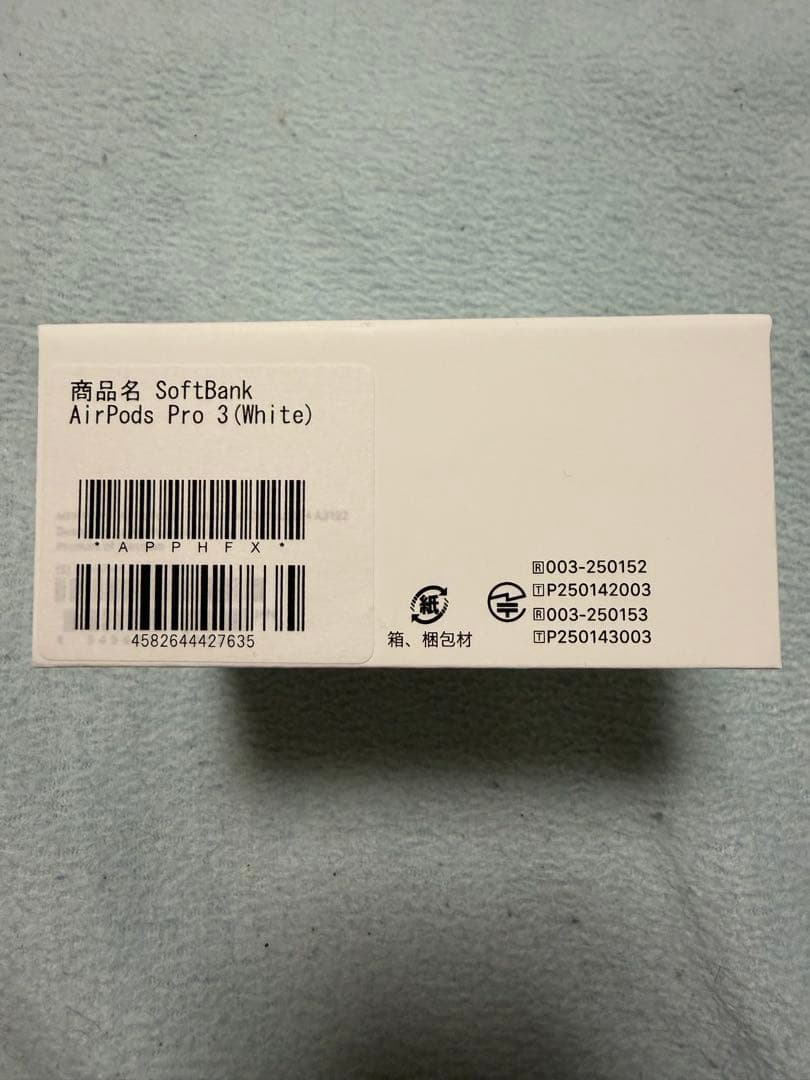 新品未開封 Apple AirPods Pro （第3世代） MFHP4J/A