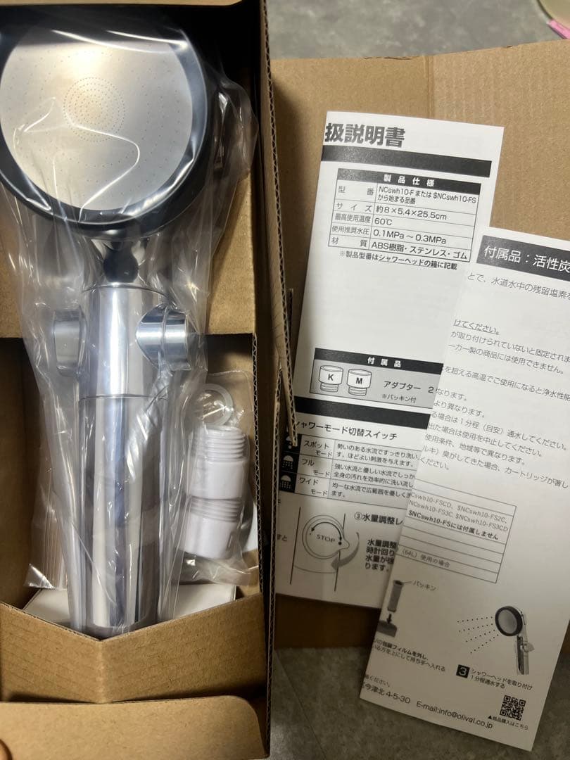 ナノセレブ ウルトラファインバブル節水シャワーヘッド