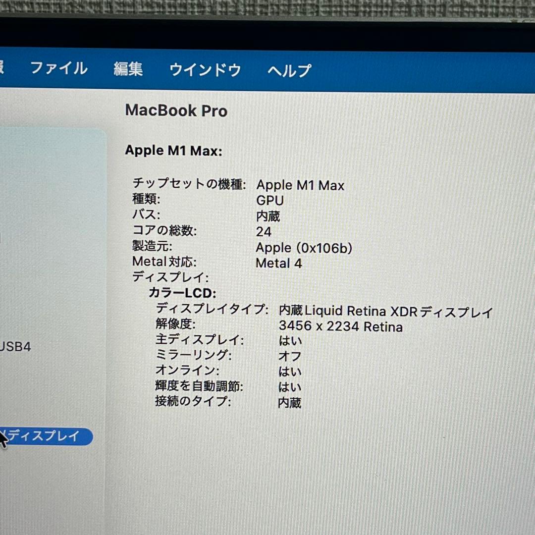MacBook Pro 16インチ (2021) M1 Max 32GB