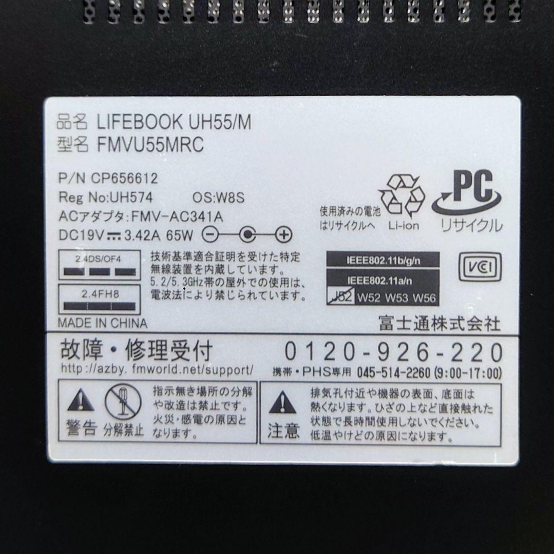 FUJITSU LIFEBOOK Corei7 メモリ8GB SSD256GB