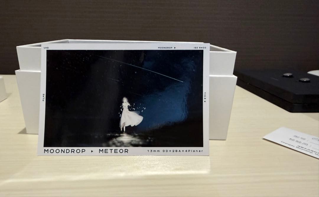 水月雨 Moondrop 流星 meteor