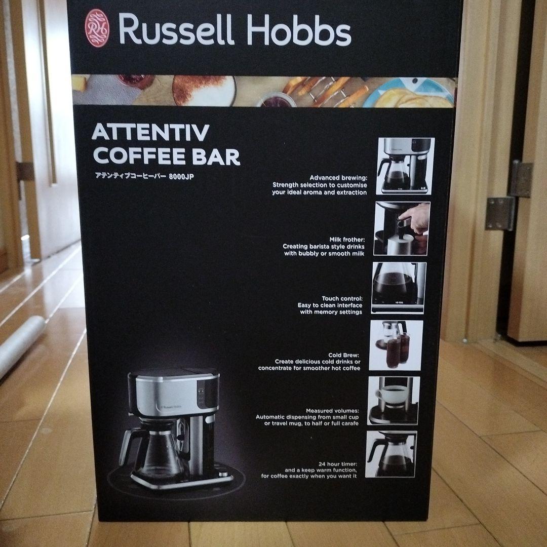 ラッセルホブス コーヒーメーカー アテンティブコーヒーバー 8000JP