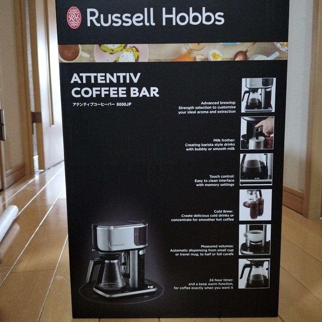 ラッセルホブス コーヒーメーカー アテンティブコーヒーバー 8000JP