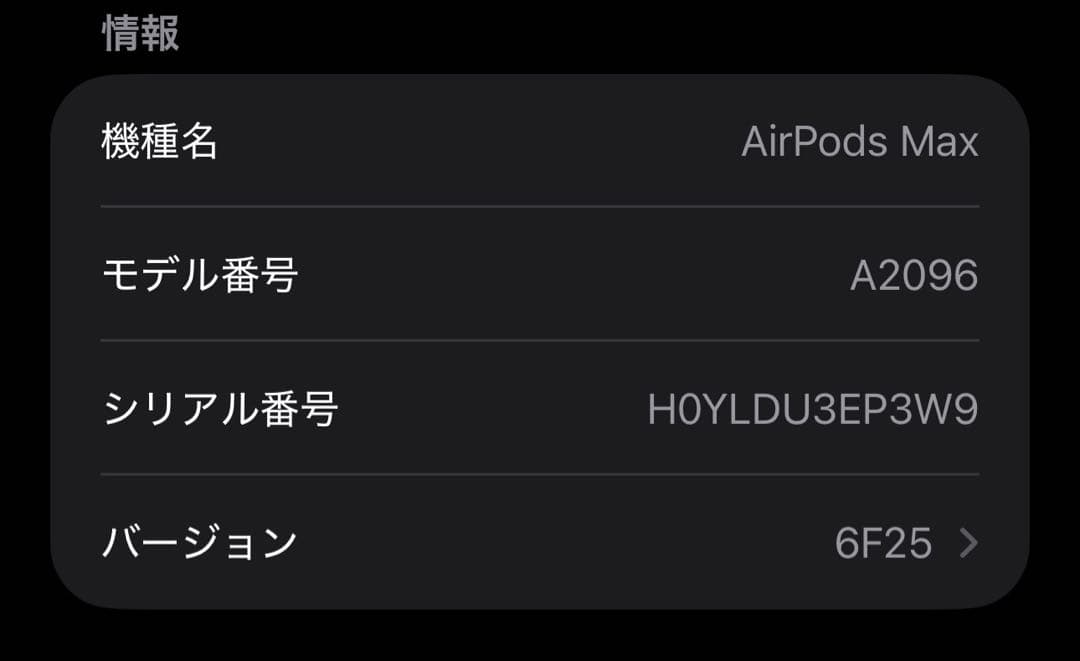 AirPods Max ブラック＋専用アクセサリー