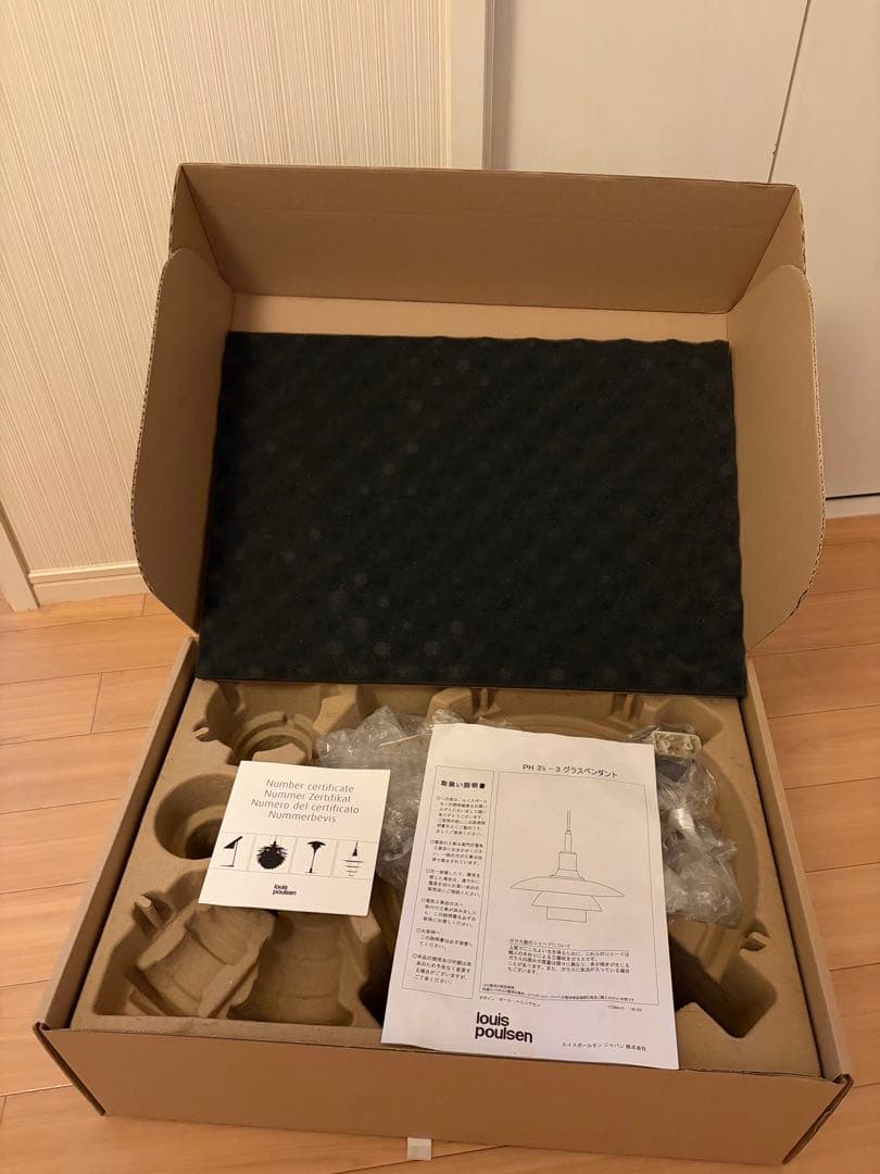 ルイスポールセン PH3 1/2-3 グラスペンダント