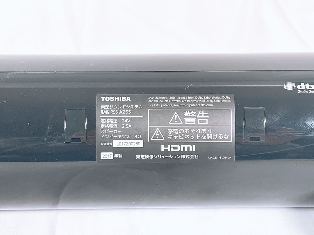 【美品】 TOSHIBA ホームシアタースピーカー RSS-AZ55
