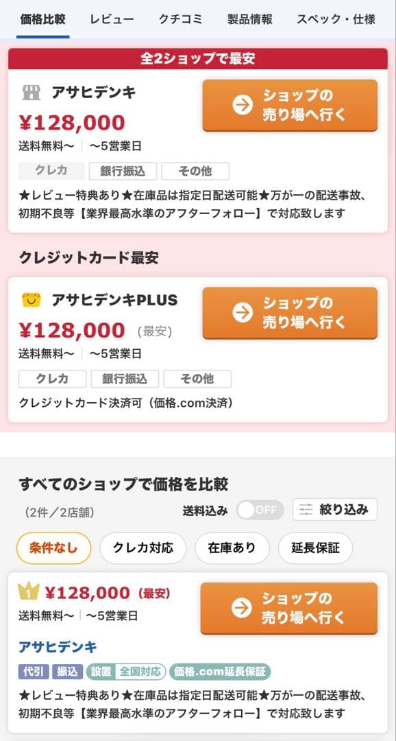 アクア 全自動洗濯機 AQW-VA9R メーカー再生品 未使用品