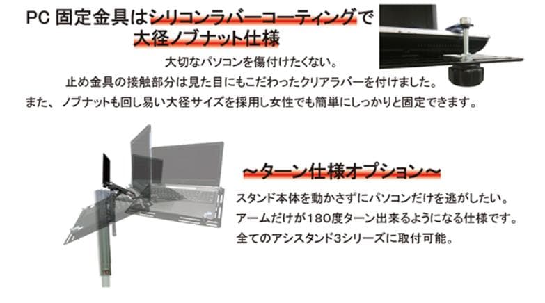 PCスタンド（多機能型 自立式固定台）