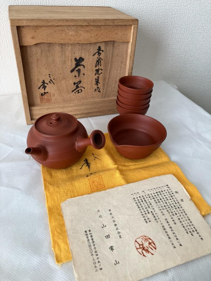 人間国宝　三代目 山田常山作　常滑焼　朱泥　茶器セット