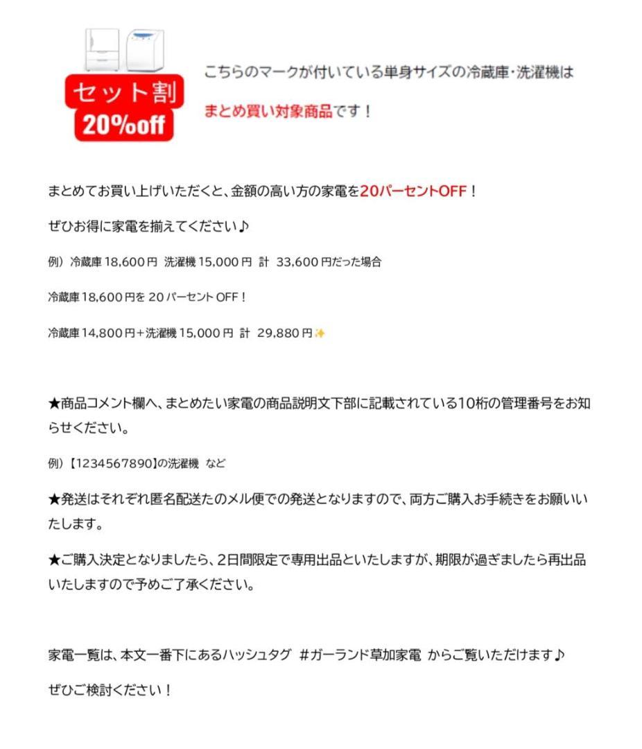 yselect 2ドア冷蔵庫 156L YRZ-F15J 白 2022年製