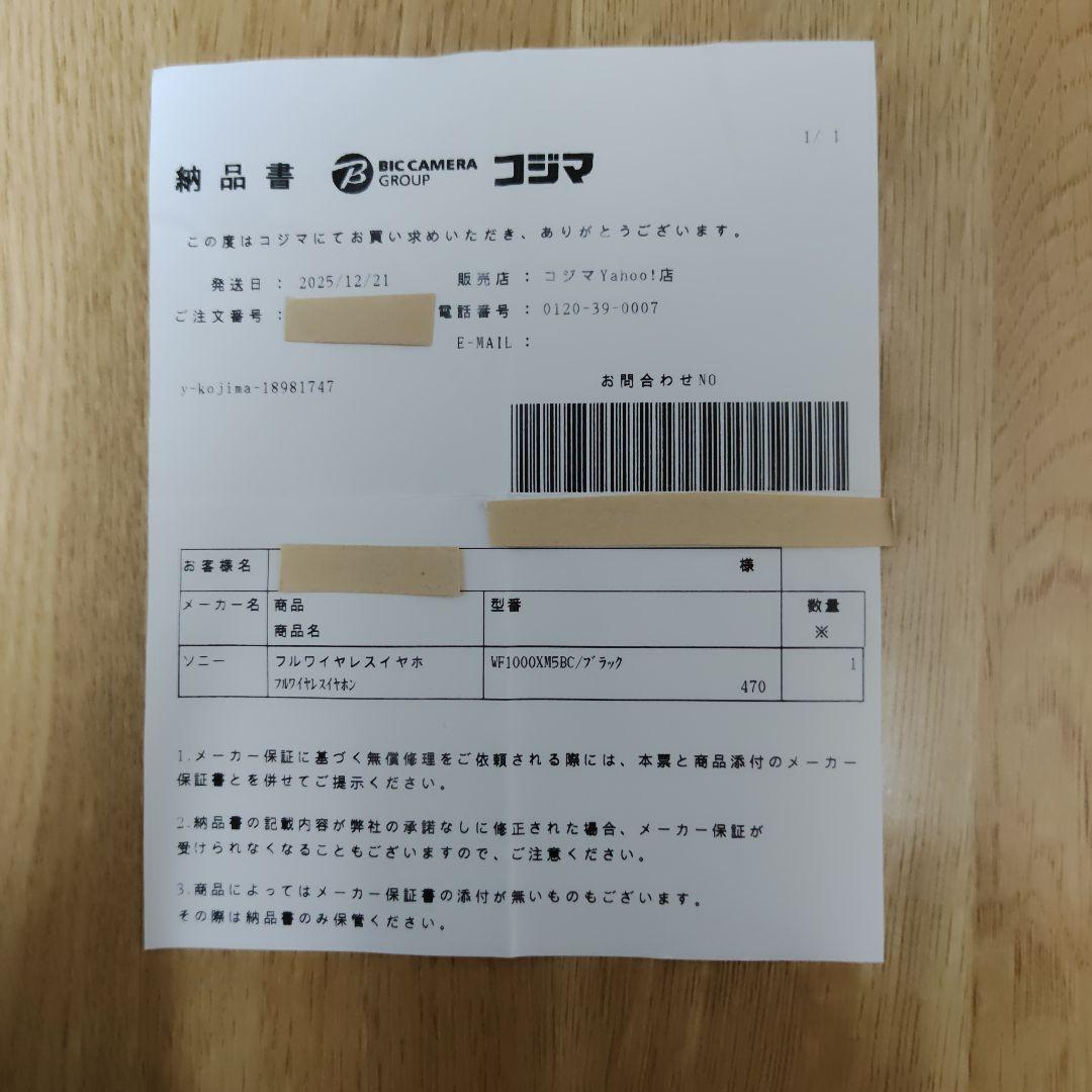 SONY WF-1000XM5/BC ワイヤレスノイズキャンセリングイヤホン