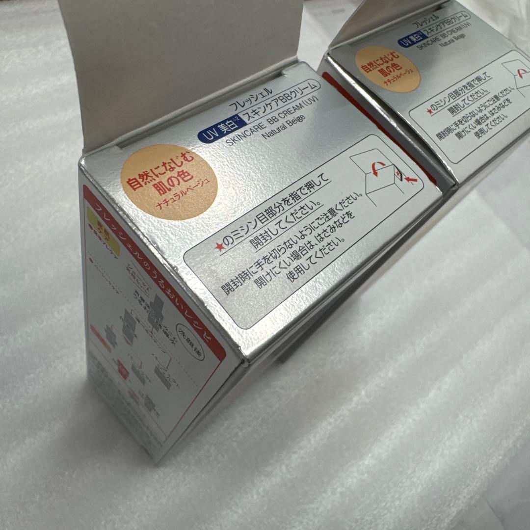 Freshel フレッシェル スキンケアBBクリーム SPF43 50g 2本