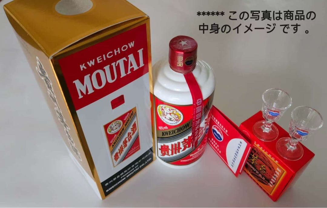 【正規品】貴州茅台酒 43度/500ml グラス2個付