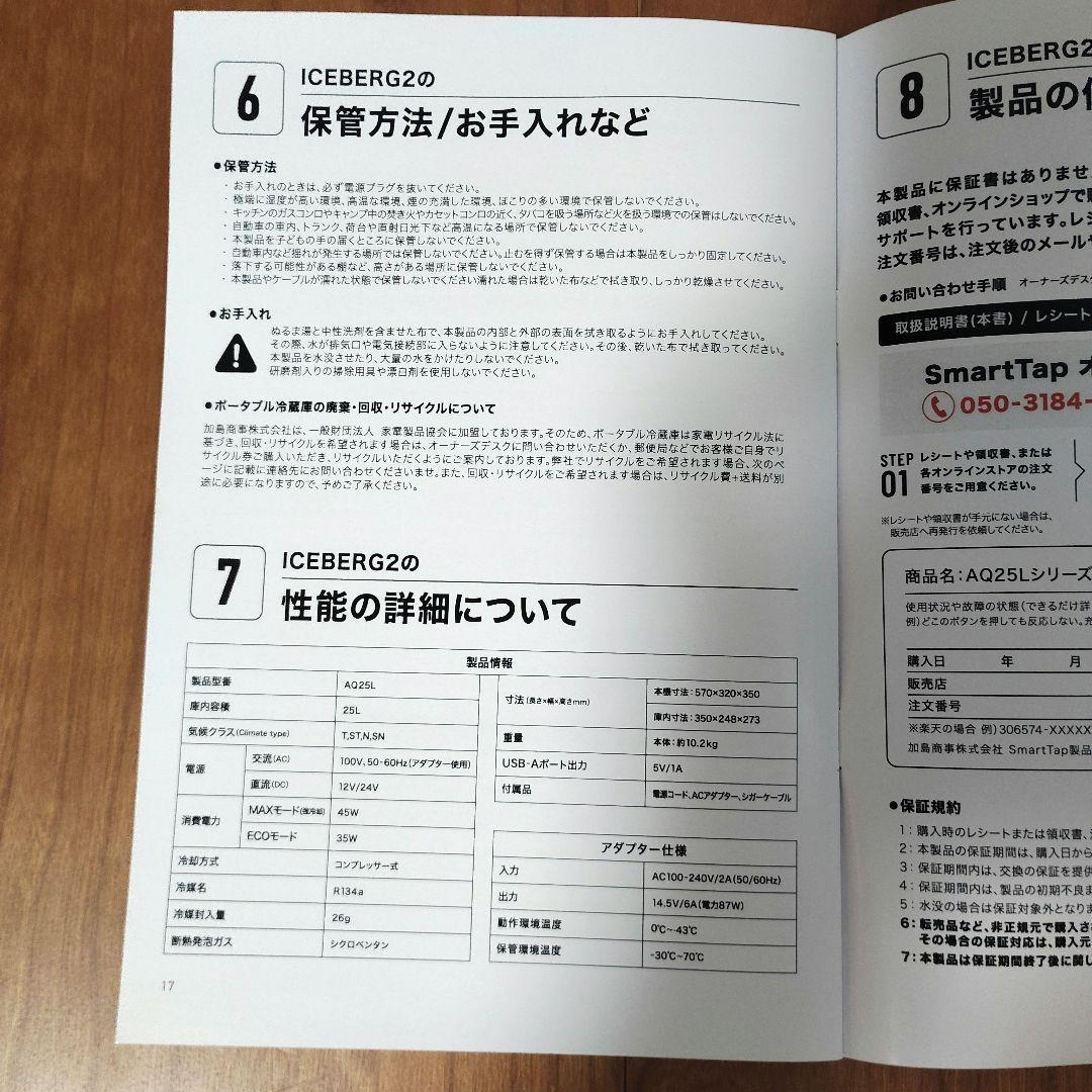 PowerArQ 25L ポータブル 車載冷蔵庫冷凍庫