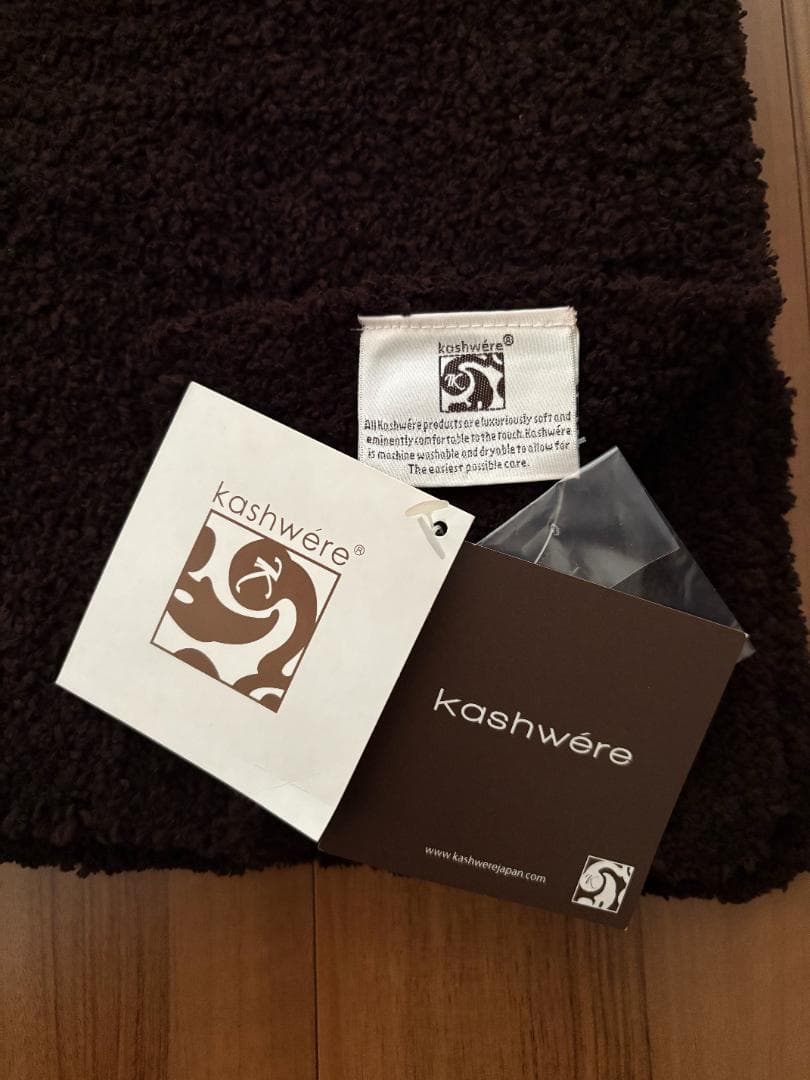 【新品未使用】kashwére ダークブラウン ブランケット