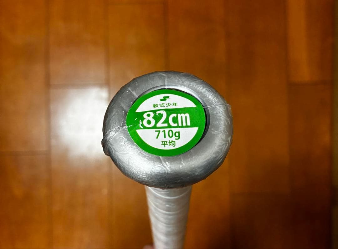SSK MM18 jr ヘビー バット 710g 82cm 新品未使用　ホワイト