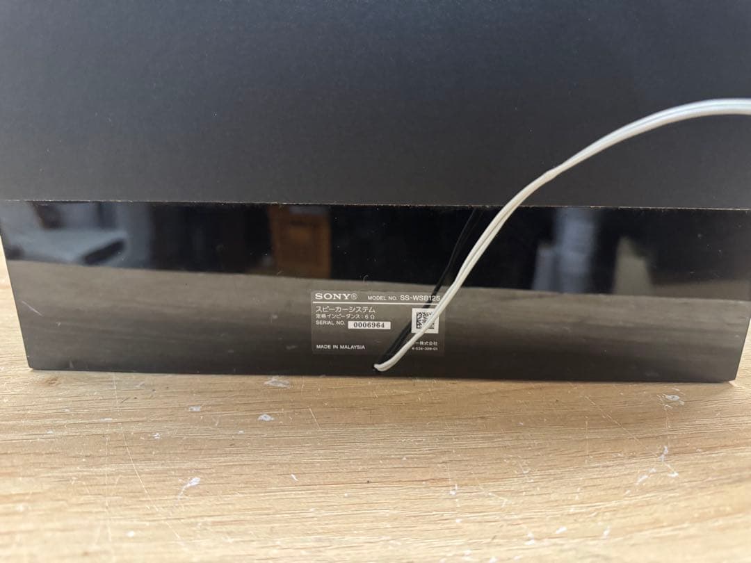 【廃盤】ソニー SONY 5.1chホームシアターシステム BDV-N1B