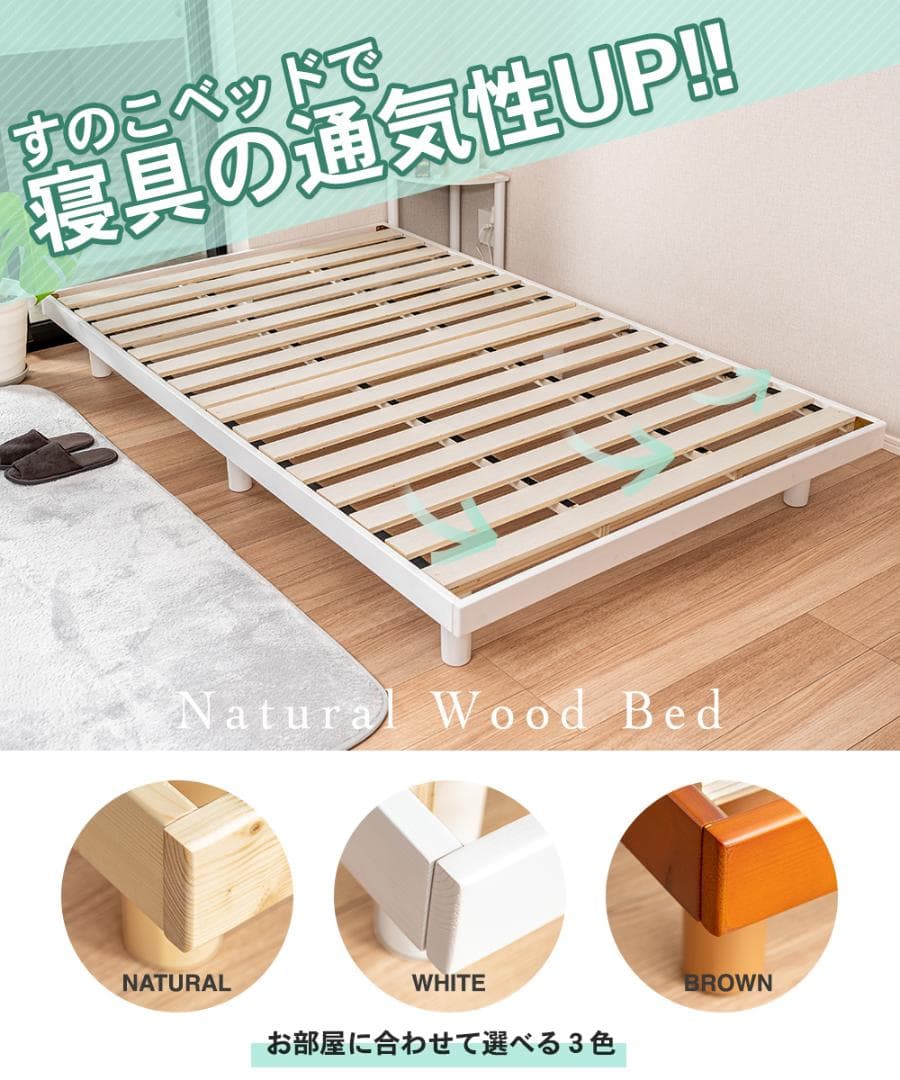 すのこベッド　セミダブル　カラー：ホワイト　ＳＢＳＤ　白　１