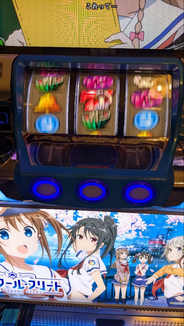 ハイスクール・フリート　スロット　実機　不要機付き　AC100V　はいふり