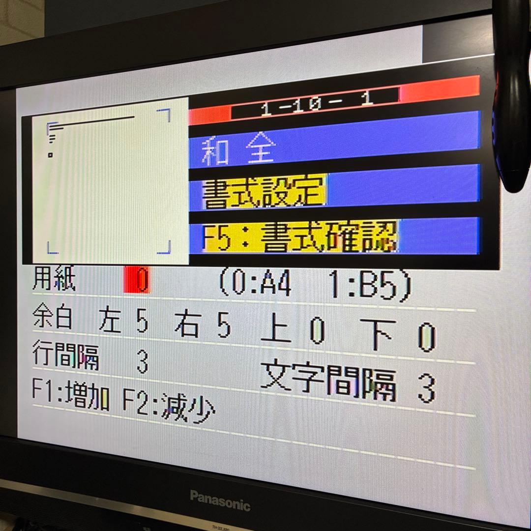 貴重動作品　National MSX ワープロパソコン FS4000