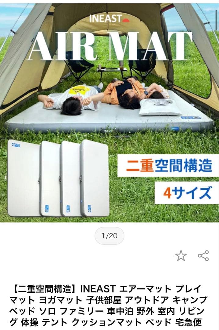INEAST エアーマット 80cm 電動ポンプセット