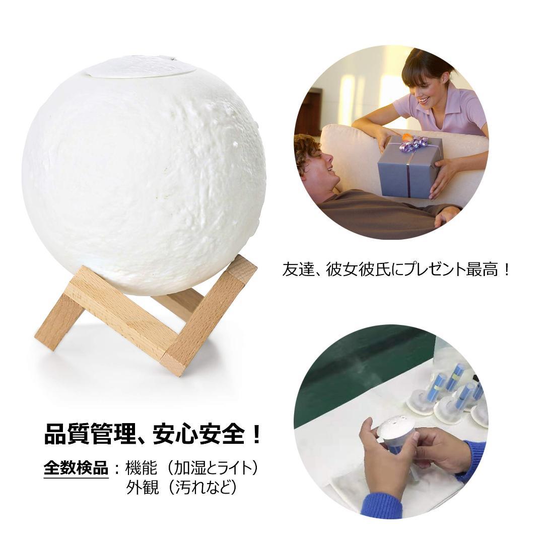アロマ 月ランプ加湿器卓上 人気 1台6役 超音波式 15L大容量