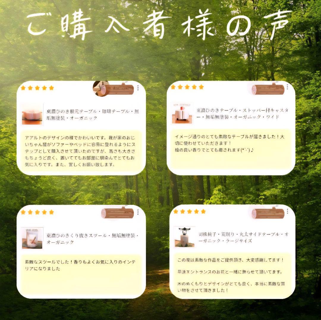 超特大 ひのき 天然アロマ 切株テーブル・無垢無塗装・オーガニック