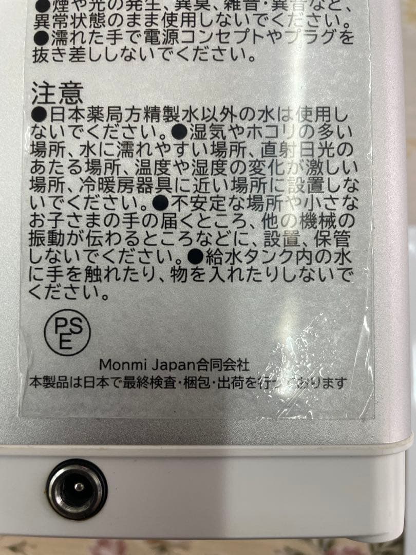 水素吸入器　水素水生成器　150ml/分　旧型　352000円の品　最終特価