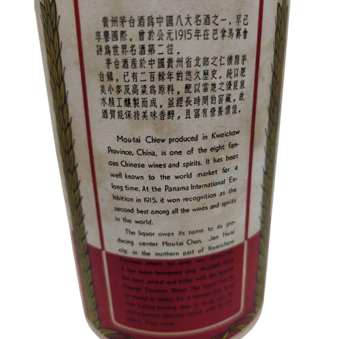 [未開栓] 貴州茅台酒 陶器ボトル 1988〜1992年 葵花ラベル