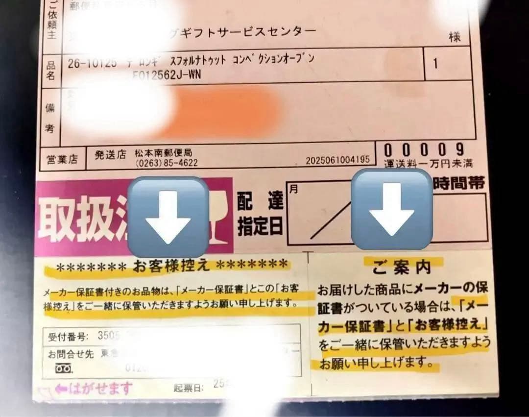 デロンギ コンベクションオーブンEO12562J 【保証書付き】