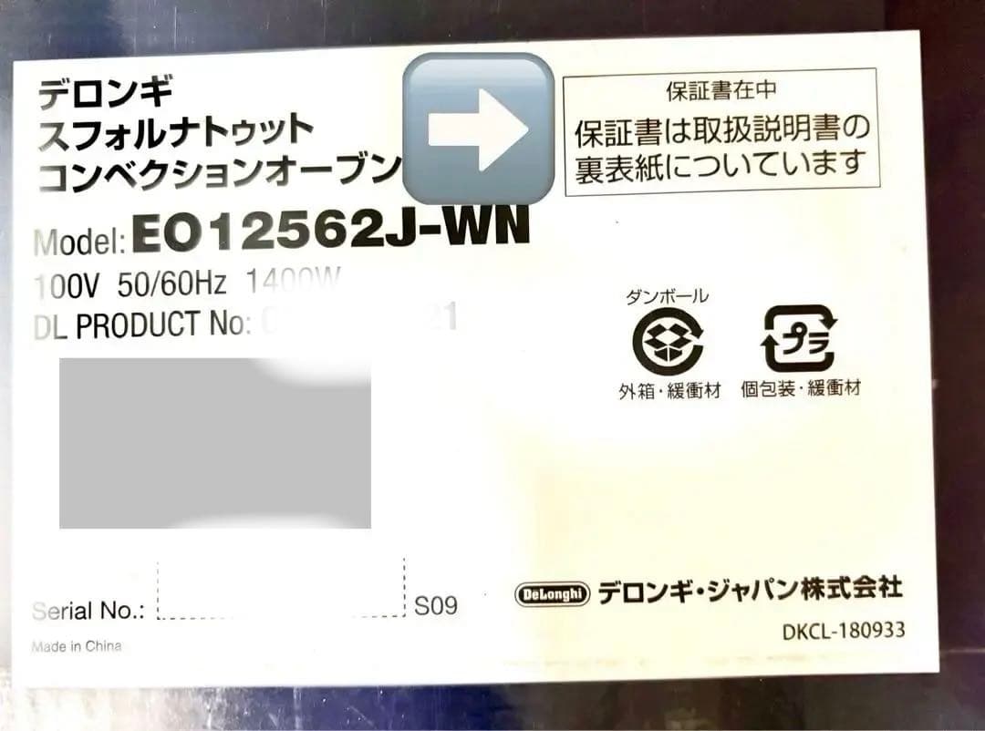 デロンギ コンベクションオーブンEO12562J 【保証書付き】