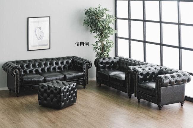 チェスターフィールドタイプ ＰＶＣ１人掛けソファ幅96cm（1211）