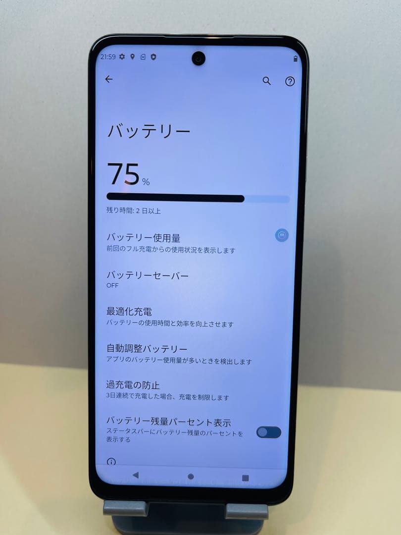 moto g32 84858 スマートフォン本体simフリー