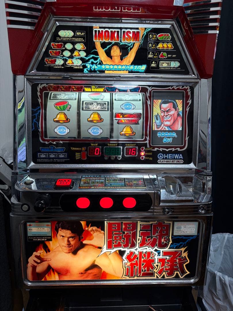 アントニオ猪木自身がパチスロ機　送料込み