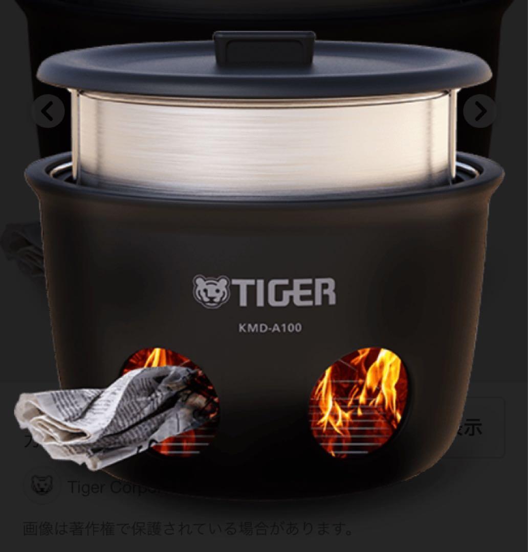 タイガー 野外炊飯器　魔法のかまどごはん