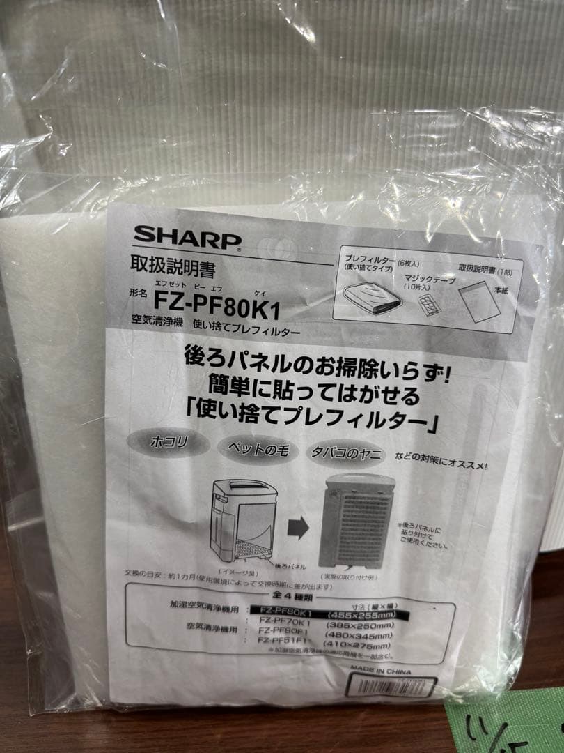 即日発送　超美品　SHARP 加湿空気清浄機 KC-H50-W