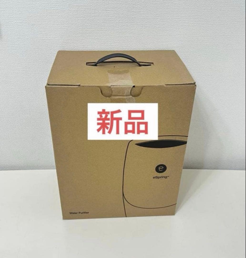 アムウェイ eSpring浄水器II 据え置き型　正規品