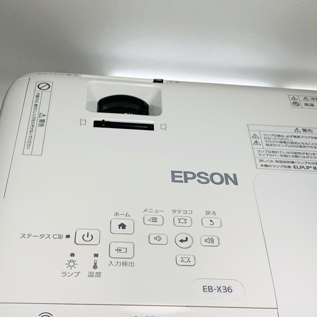 EPSON EB-X36 プロジェクター本体 #0293