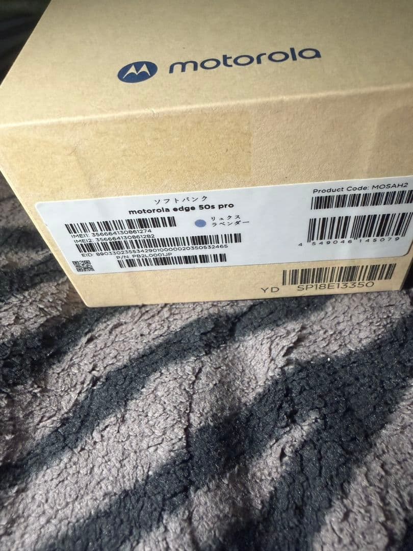 【新品未使用】Motorola edge 50spro リュクスラベンダー