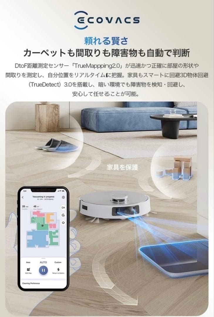 ECOVACS DEEBOT T20 OMNI ロボット掃除機