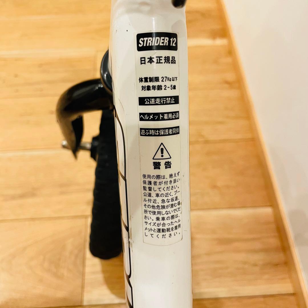 STRIDER ストライダー save the children 限定ホワイト