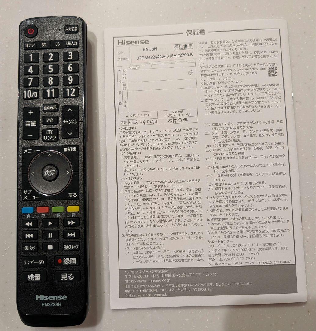 【即購入可能】Hisense 液晶テレビ 65U8N 65V型 2025年製